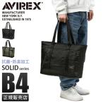  максимальный 37% 10/10 ограничение Avirex большая сумка мужской бренд довольно большой большая вместимость легкий антибактериальный застежка-молния имеется A4 B4 Avirex solid AVIREX SOLID AX2054