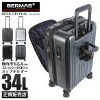 最大36% 5/9限定 バーマス インターシティプラス スーツケース 機内持ち込み BERMAS 60525 Sサイズ 34L 軽量 フロントオープン ストッパー カップホルダー USB