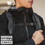 ショッピングオブ 最大31% 5/5限定 コードオブベル リュック チェストベルト X-PAK対応 CODE OF BELL ANNEX BACKPACK HARNESS KIT