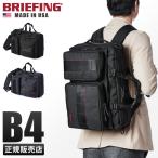 最大33% 5/20限定 ブリーフィング バッグ リュック ビジネスバッグ 3WAY メンズ 50代 40代 ビジネスリュック BRIEFING USA BRF399219
