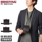  максимальный 41% 10/5 ограничение Briefing ID кейс кошелек для мелочи . имеется ID карта держатель ID футляр для карточек мужской ремешок на шею BRIEFING USA BRM191A40