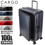 最大38% 2/23限定 2年保証 カーゴ スーツケース LLサイズ 100L 大型 大容量 フロントオープン ブックオープン 静音キャスター ストッパー CARGO CAT738LY