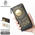 最大50% 10/15限定 カステルバジャック 財布 長財布 本革 大容量 メンズ プルトン CASTELBAJAC 77623