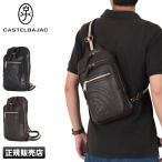 +20%クーポン カステルバジャック ボディバッグ ワンショルダーバッグ メンズ 小さめ 斜めがけ 軽量 本革 ロンド CASTELBAJAC 085901