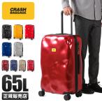 最大30% 4/27限定 2年保証 クラッシュバゲージ スーツケース Mサイズ 65L 軽量 アイコン コレクション CRASH BAGGAGE CB162