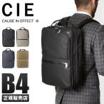 CIE VARIOUS シー ヴァリアス リュック ビジネスリュック バッグ メンズ レディース A4 B4 日本製 通勤 薄型 薄マチ  ブランド 021804