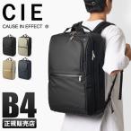 最大51% 9/5限定 CIE VARIOUS シー ヴァリアス リュック ビジ