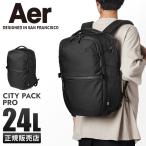 エアー リュック Aer City Pack Pro ビジネスリュック メンズ 50代 40代 通勤 大容量 ビジネスバッグ ブランド シティコレクション 21047