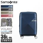 サムソナイト ヴォラント スーツケース Sサイズ SS 機内持ち込み 36L/44L 拡張機能付き Samsonite Volant DY9-001 キャリーケース