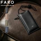 最大42% 9/5限定 FARO ファーロ ショルダーポーチ スマホポーチ メン