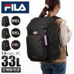  максимальный 42% 11/13 ограничение FILA filler рюкзак 33L большая вместимость легкий водоотталкивающий мужчина . женщина ученик неполной средней школы ученик старшей школы чёрный посещение школы часть . довольно большой школьная сумка A4 B4 vi rusi-na7893