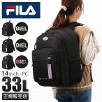  максимальный 41% 10/5 ограничение FILA filler рюкзак 33L большая вместимость легкий водоотталкивающий мужчина . женщина ученик неполной средней школы ученик старшей школы чёрный посещение школы часть . довольно большой школьная сумка A4 B4 vi rusi-na7894