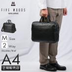  пять Woods портфель мужской бренд 50 плата 40 плата кожа натуральная кожа сделано в Японии A4 2WAY портфель jet setter FIVE WOODS 39511