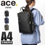 最大42% 5/20限定 エース ジーン リュック ビジネスリュック レディース 11L 通勤 軽量 抗菌 ビジネスバッグ スリファム2 ace.GENE 11472 5年保証