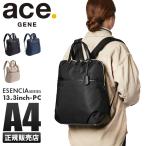 エース ジーン ビジネスリュック レディース 通勤 軽量 底鋲 ビジネスバッグ エセンシア ace.GENE LABEL 11483 5年保証