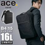 最大51% 3/3限定 エース ジーンレーベル ガジェタブル CB2 ビジネスリュック ビジネスバッグ メンズ ブランド B4 16L PC ace.GENE LABEL GADGETABLE CB2 20023