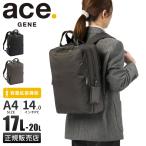 最大42% 7/3限定 エース ジーンレーベル ビジネスリュック レディース ブランド 拡張 通勤 PC収納 A4 17L/20L ユニバーサルハーネス フィッテム ace.GENE 68684