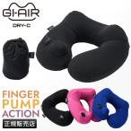  максимальный 54% 12/15 до GI-AIRji- I воздушный воздушный pillow воздушный pillow подушка уличный кемпинг спальное место в транспортном средстве самолет Shinkansen автобус предотвращение бедствий мобильный подушка насос тип подушка для шеи 