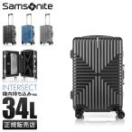サムソナイト スーツケース 機内持ち込み Sサイズ 34L 軽量 小型 フレームタイプ インターセクト スピナー55/20 Samsonite INTERSECT