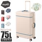 最大41% 7/6限定 エース ハント ノートル スーツケース Lサイズ 75L 女性 軽量 大型 大容量 ストッパー レディース ブランド ACE HaNT 06883 キャリーケース