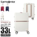 ショッピングキャリーケース 最大40% 5/15限定 サムソナイト スーツケース 機内持ち込み Sサイズ 33L 軽量 小型 小さめ 静音キャスター Samsonite Minter SPINNER55 HH5-001