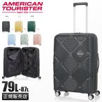 最大42% 5/12限定 サムソナイト アメリカンツーリスター スーツケース Lサイズ 79L/87L 大容量 軽量 拡張機能 American Tourister 3年保証