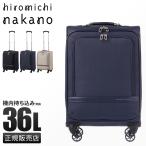 ショッピングスーツケース 機内持ち込み 最大27% 5/22限定 ヒロミチナカノ スーツケース 機内持ち込み Sサイズ 36L 軽量 フロントオープン ソフトキャリー エース ace hiromichinakano 34022
