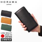 ショッピングがま口 オーラマ 財布 長財布 本革 がま口 メンズ レディース ブランド HORAMA 55346