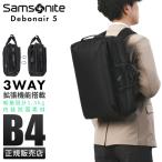 サムソナイト ビジネスバッグ メンズ ブランド 50代 40代 大容量 撥水 拡張 3WAYブリーフケース ビジネスリュック Samsonite HS3-09004 nppr