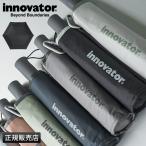 イノベーター 折りたたみ傘 自動開閉 晴雨兼用 軽量 撥水 丈夫 遮光 遮熱 UVカット 折り畳み傘 メンズ レディース innovator in-55wjp