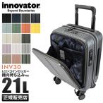 2年保証 イノベーター スーツケース 機内持ち込み LCC 21L INV30 SSサイズ 軽量 超小型 コインロッカー フロントオープン innovator