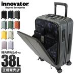 2年保証 イノベーター スーツケース 機内持ち込み Sサイズ SSサイズ 38L 軽量 フロントオープン ストッパー innovator INV50-2