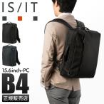 最大52% 7/30まで IS/IT ラップトップ2 ビジネスリュック メンズ イズイット A4 B4 ISIT LAPTOP II 929713