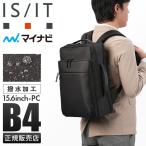  максимальный 56% 10/8 ограничение IS/ITizito minor bi solid деловой рюкзак мужской A4 B4 ISIT Mynavi Solid 975732