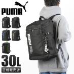 ショッピングプーマ 最大27% 5/9限定 PUMA プーマ リュック 30L 新作 通学 大容量 軽量 撥水 黒 男子 女子 中学生 高校生 スクエア ボックス型 スクールバッグ B4 J20292