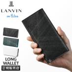ショッピングD90 ランバンオンブルー ランバン 財布 長財布 本革 薄型 薄い メンズ アクア LANVIN en Bleu 513624