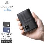  максимальный 42% 10/4 ограничение Lanvin on голубой футляр для визитных карточек натуральная кожа мужской бренд fizLANVIN en Bleu 521621