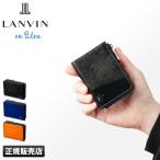 ショッピングコインケース 最大40% 5/15限定 ランバンオンブルー 財布 小銭入れ 本革 コインケース メンズ レディース パーシャル LANVIN en Bleu 555612
