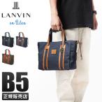 ランバンオンブルー トートバッグ メンズ レディース 軽量 撥水 日本製 小さめ 薄型 スリム ドライビングトート LANVIN en Bleu 588511