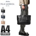 最大27% 5/9限定 ペッレモルビダ メイデンボヤージュ トートバッグ PELLE MORBIDA PMO-MB059