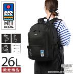 最大33% 5/9限定 メイオーシャン リュック 26L スヌーピー ミッフィー ハローキティ 数量限定 大容量 軽量 中学生 高校生 通学 スクールバッグ A4 MEI OCEAN