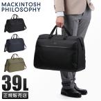 最大39% 5/1限定 マッキントッシュ フィロソフィー ボストンバッグ メンズ レディース ブランド 旅行 出張 39L ハービストン2 MACKINTOSH PHILOSOPHY 17666