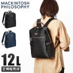 ショッピングマッキントッシュ 最大36% 5/7限定 マッキントッシュフィロソフィー リュック レディース 小さめ 軽量 撥水 通勤 ミニ 12L A4 アメリア2 MACKINTOSH PHILOSOPHY 68095