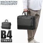 マッキントッシュフィロソフィー ビジネスバッグ メンズ 50代 40代 2WAYブリーフケース 大容量 15L トロッターバッグ5 MACKINTOSH 68182