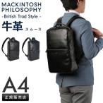 最大51% 11/11限定 マッキントッシュ フィロソフィー ブレイヴァル リュック メンズ MACKINTOSH PHILOSOPHY 73123