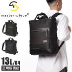 最大51% 9/7限定 マスターピース バッグ ビジネスリュック メンズ ブランド 50代 40代 防水 日本製 3WAY ビジネスバッグ 13L master-piece 02266-V2