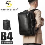 最大51% 11/4限定 マスターピース バッグ ビジネスリュック メンズ ブランド 50代 40代 防水 日本製 本革 レザー ビジネスバッグ master-piece 02481-L