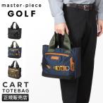 最大52% 7/26から マスターピース ゴルフ カートバッグ ラウンドバッグ メンズ ブランド 防水 日本製 master-piece GOLF 02632
