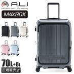 ショッピングアジア 最大41% 5/7限定 アジアラゲージ スーツケース Lサイズ 70L/78L 拡張 フロントオープン ブックオープン ストッパー 静音 前開き MAXBOX MX-8011-24W tppr