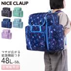  максимальный 42% 10/12 ограничение Nice Claup вспомогательный рюкзак 48L/58L.. путешествие . промежуток школа .. начальная школа ученик неполной средней школы женщина большая вместимость легкий повышение функция A4 B4 NICE CLAUP maron NC391